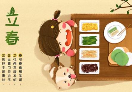 立春有吃什么的古老风俗