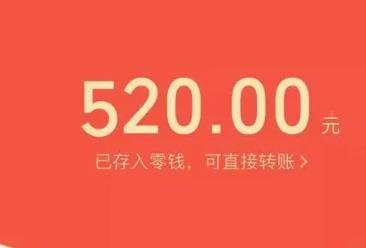 521可以发521红包吗