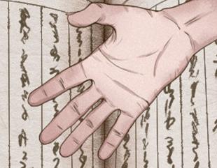 什么叫有偏财运