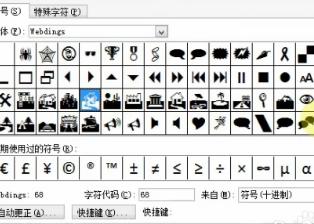 符号特殊符号特殊符号爱心