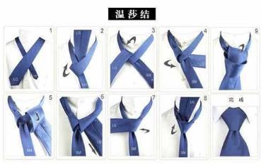 简单打领带的方法图解