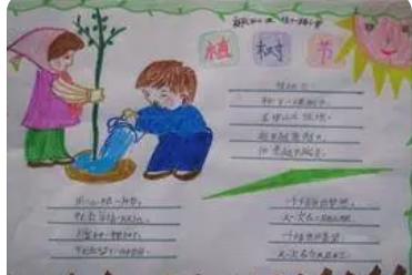 植树节手抄报内容文字