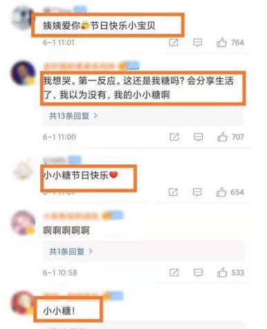 唐嫣六一晒女儿背影合照