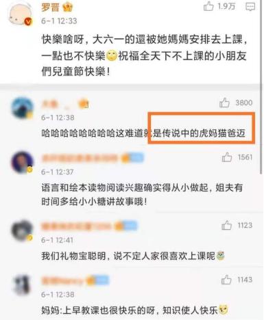 唐嫣六一晒女儿背影合照
