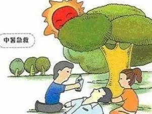 如何判断是否中暑