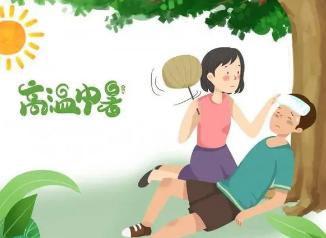 如何判断是否中暑