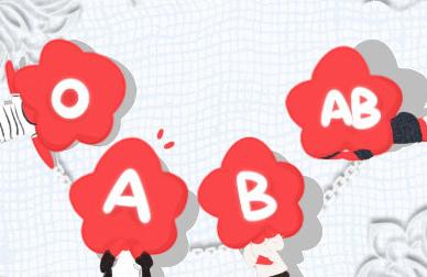 最优秀的血型