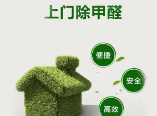 家庭甲醛检测一次大概要多少钱