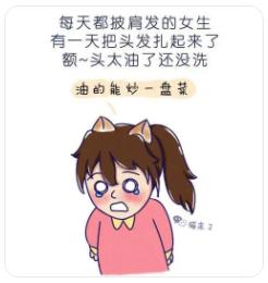 女生一般有哪些小秘密