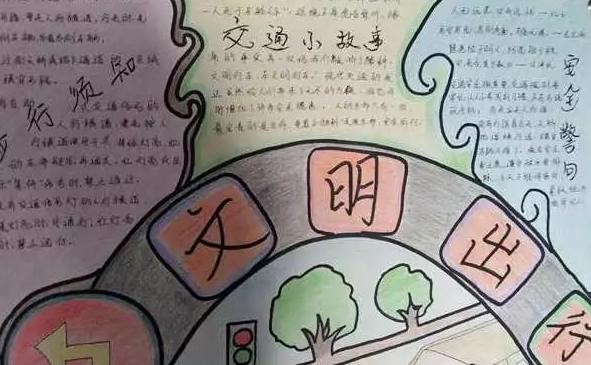 文明手抄报简单又漂亮