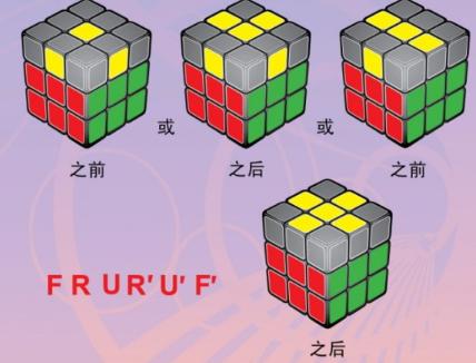 魔方的公式新手口诀完整版