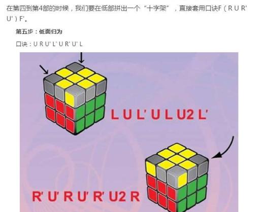 魔方的公式新手口诀完整版