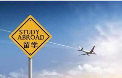 想去国外留学需要什么条件