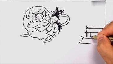 三四年级中秋节画简单
