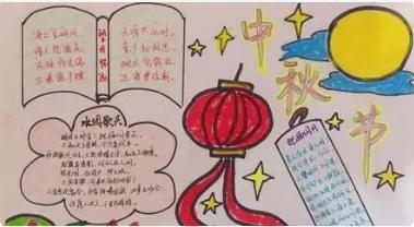 三四年级中秋节画简单