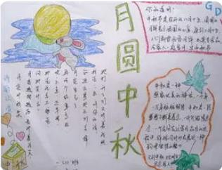 三四年级中秋节画简单