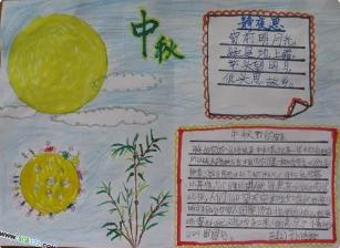 三四年级中秋节画简单