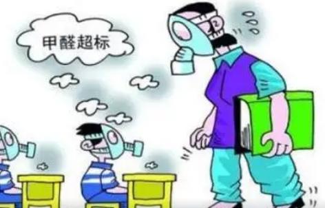 甲醛对环境的影响