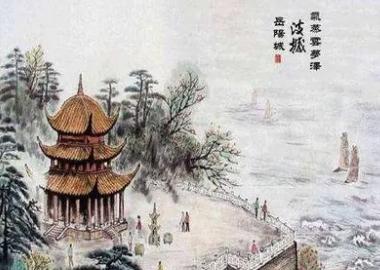 范仲淹《岳阳楼记》古诗全文