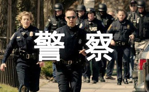 梦见被警察抓住了是什么意思