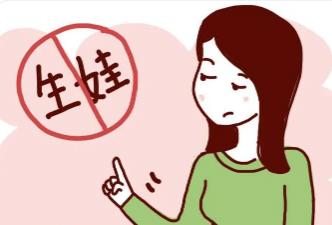 当代年轻人不生孩子的原因
