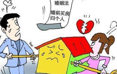 新婚姻法关于房产的规定