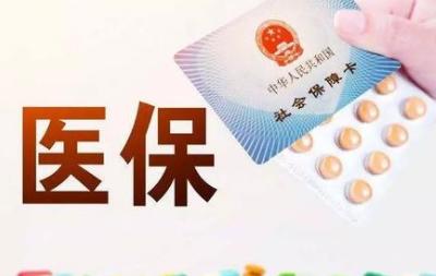 北京医保个人账户查询官网