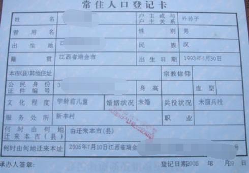 籍贯是什么意思