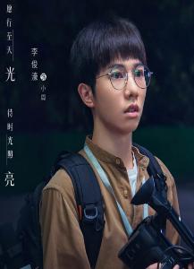 陈伟霆新剧《照亮你》顺利杀青