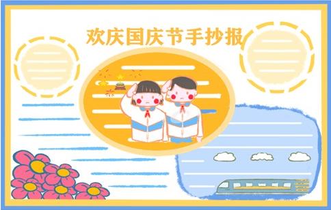 国庆节画画一等奖作品