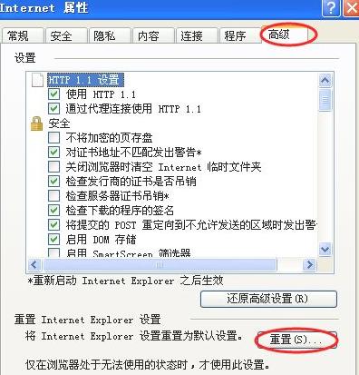 浏览器个别网页打不开怎么办