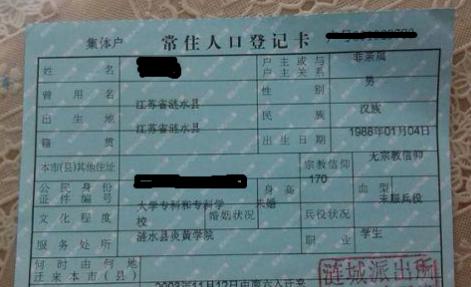 籍贯应该填啥