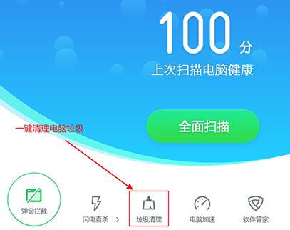 怎么把电脑垃圾彻底清理
