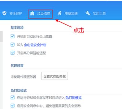 怎么把电脑垃圾彻底清理