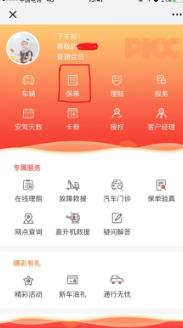个人车辆保险查询系统