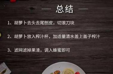 胡萝卜汁怎么榨科学