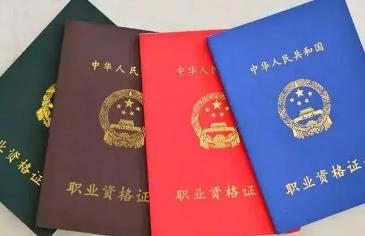 国家职业资格考试时间表