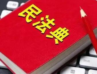 民法典质保金最新规定