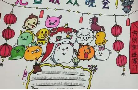 元旦联欢会海报图片五年级上册