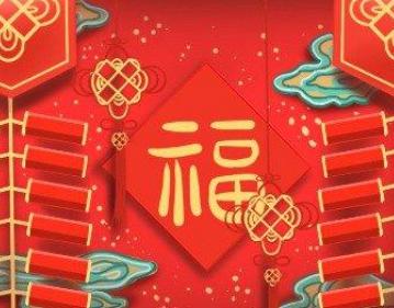 元旦联欢会海报图片五年级上册