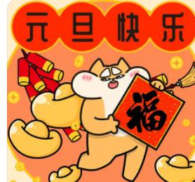 元旦联欢会海报图片五年级上册