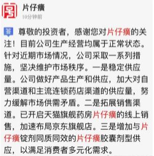 “神药”片仔癀一粒卖到1300元，究竟有多“神”