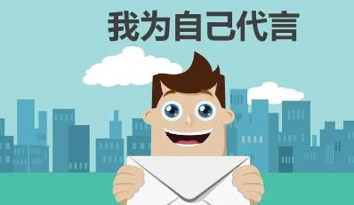 大学生个人简历表格以及制作技巧