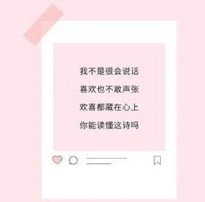 很甜很撩的表白句子简短