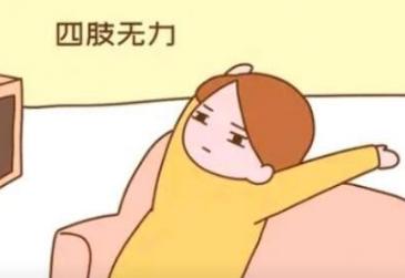 浑身软弱无力是怎么回事