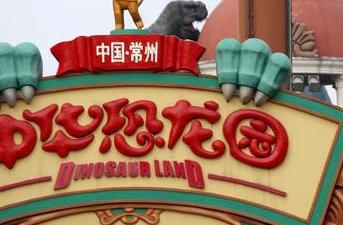 国内亲子旅游景点