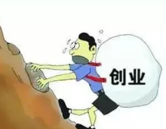 适合穷人创业的小生意个人创业