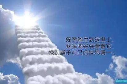 新一年新开始正能量说说