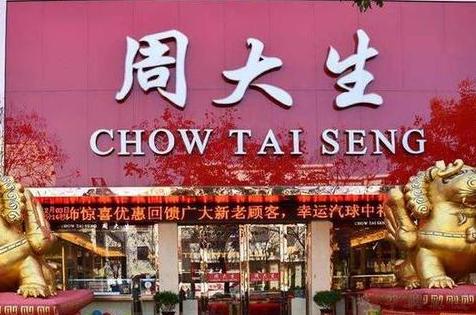 经典项链品牌排行榜前十名