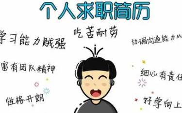 成功求职第一步是什么